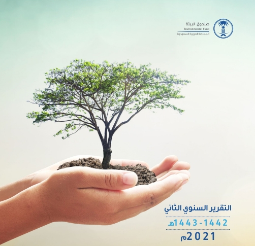 2021 Annual Report