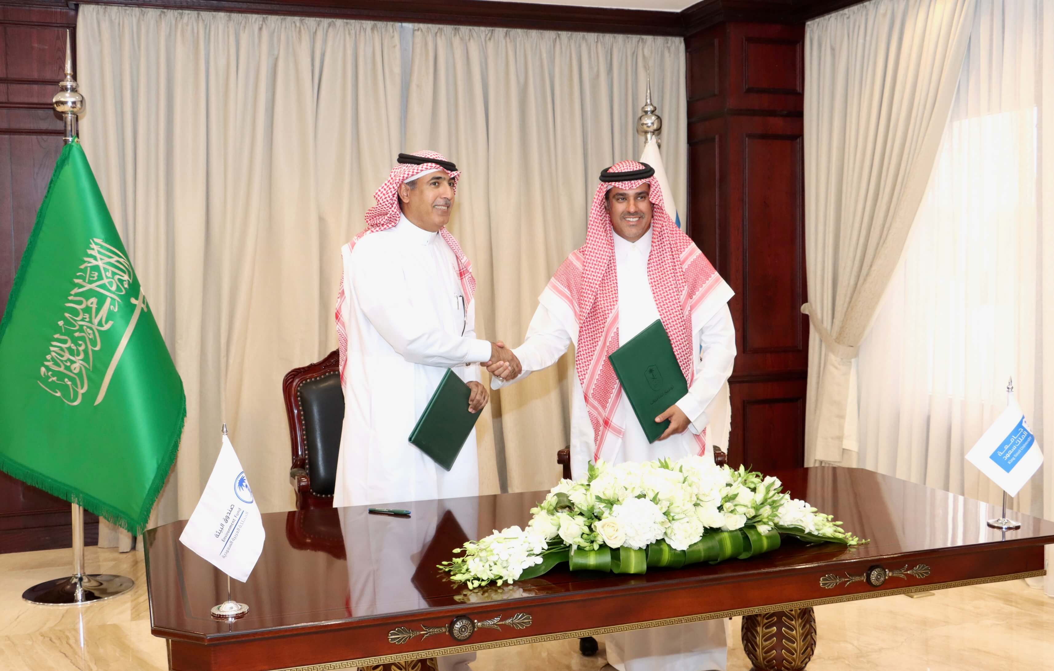 تعاون بين صندوق البيئة وجامعة الملك سعود